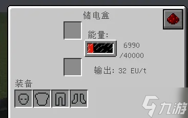 <a id='link_pop' class='keyword-tag' href='https://www.9game.cn/wodeshijie1/'>我的世界</a>工业2怎么充电?电力系统全解析与设备充能方案