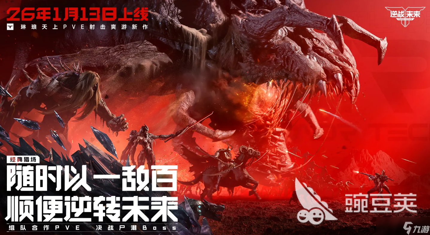 逆战未来乘风破浪皮肤怎么获取 逆战未来乘风破浪皮肤获取指南