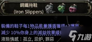 《流放之路2》0.4萨满月光冰冰狼构筑分享