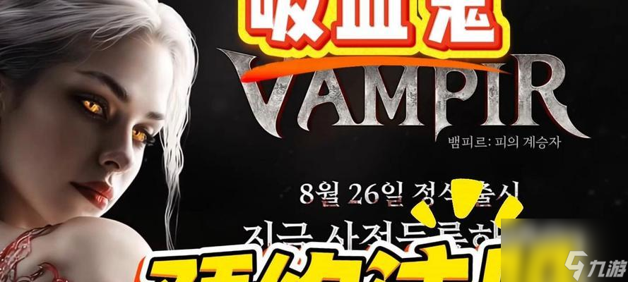 Vampyr(揭秘吸血鬼在游戏中选择武器和技能的策略与方法)