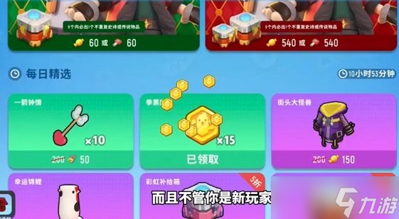 香肠派对新赛季黄金季票怎么得 s8赛季黄金季票免费获取方法