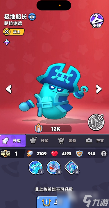 胡闹地牢开局选哪个角色 胡闹地牢手游开局角色怎么选