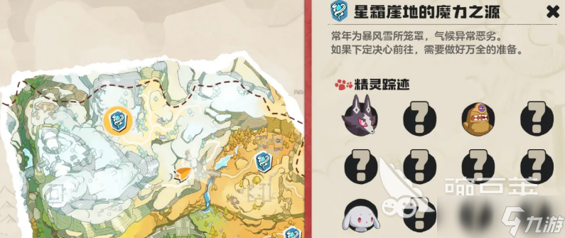 洛克王国世界捕捉点位介绍 洛克王国世界宠物在哪里捕捉