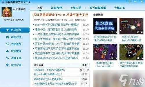 联盟玩家如何更换游戏版本?换版本的步骤是什么?