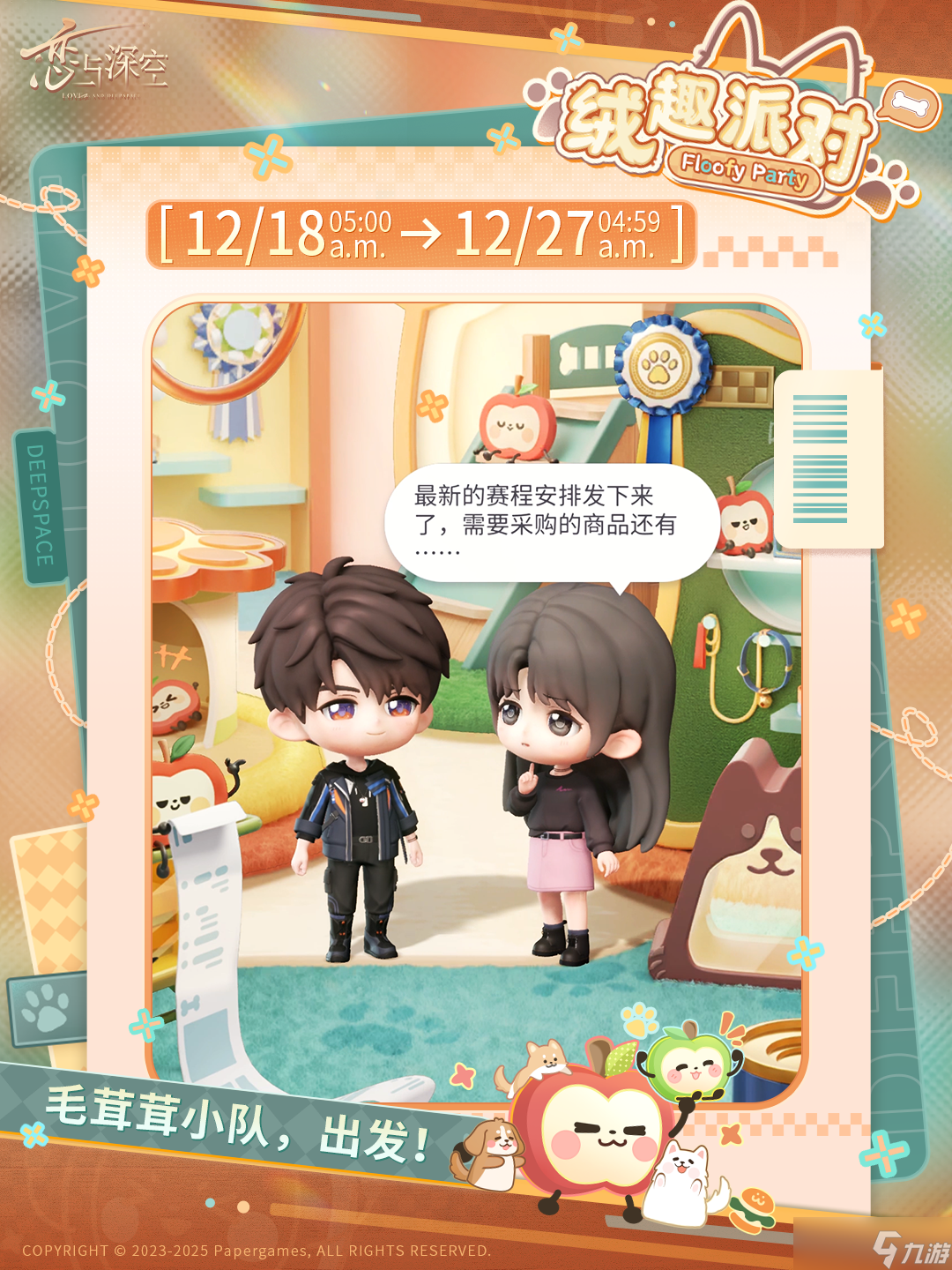 《戀與深空》慵懒共谋 | 五星思念限時(shí)UP許愿及福利活躍活動(dòng)即將開啟