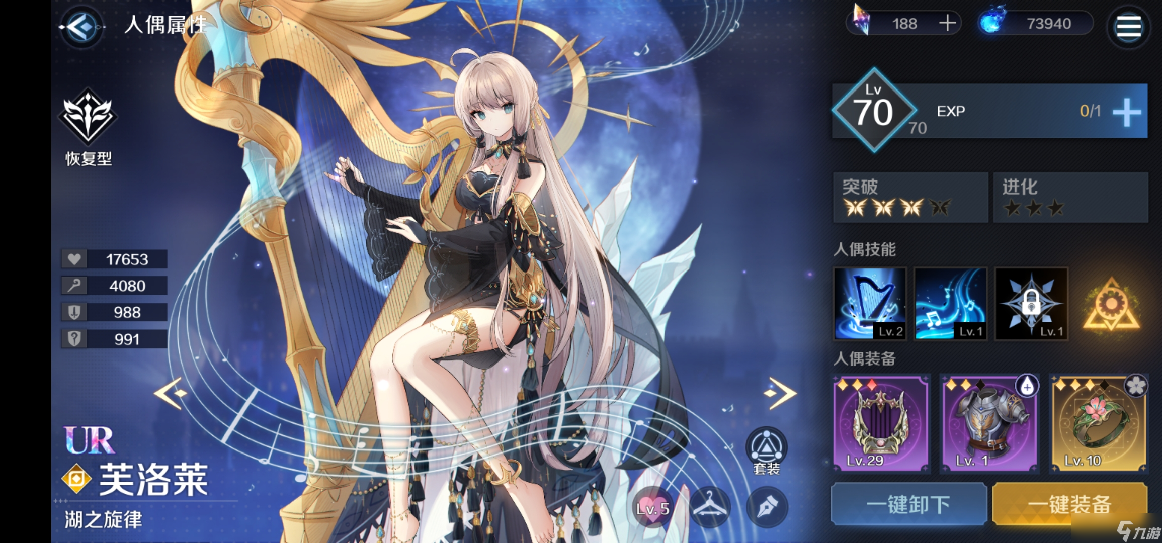 復蘇的魔女分享一下自己的陣容