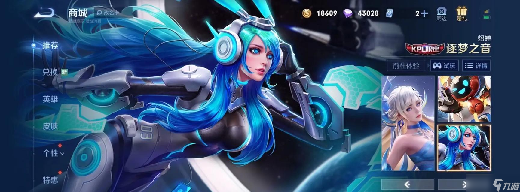 《王者荣耀》中路玩法详解 窈窕淑女