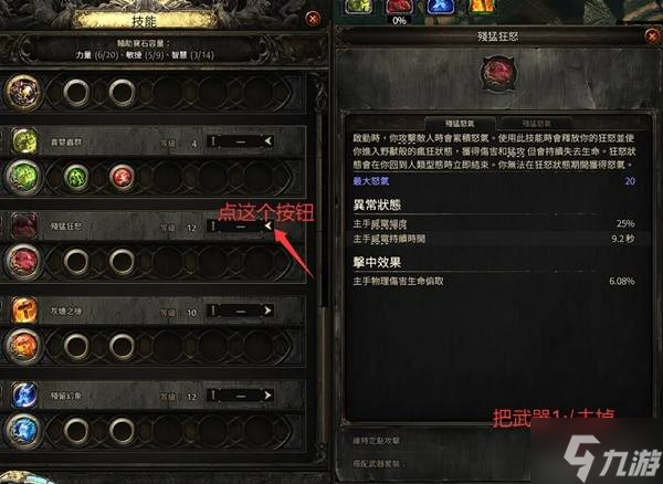 《流放之路2》龙德开荒图文攻略 龙德开荒配装加点指南