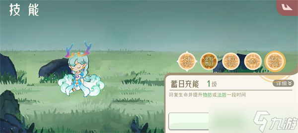 山海进化录神山6打法攻略