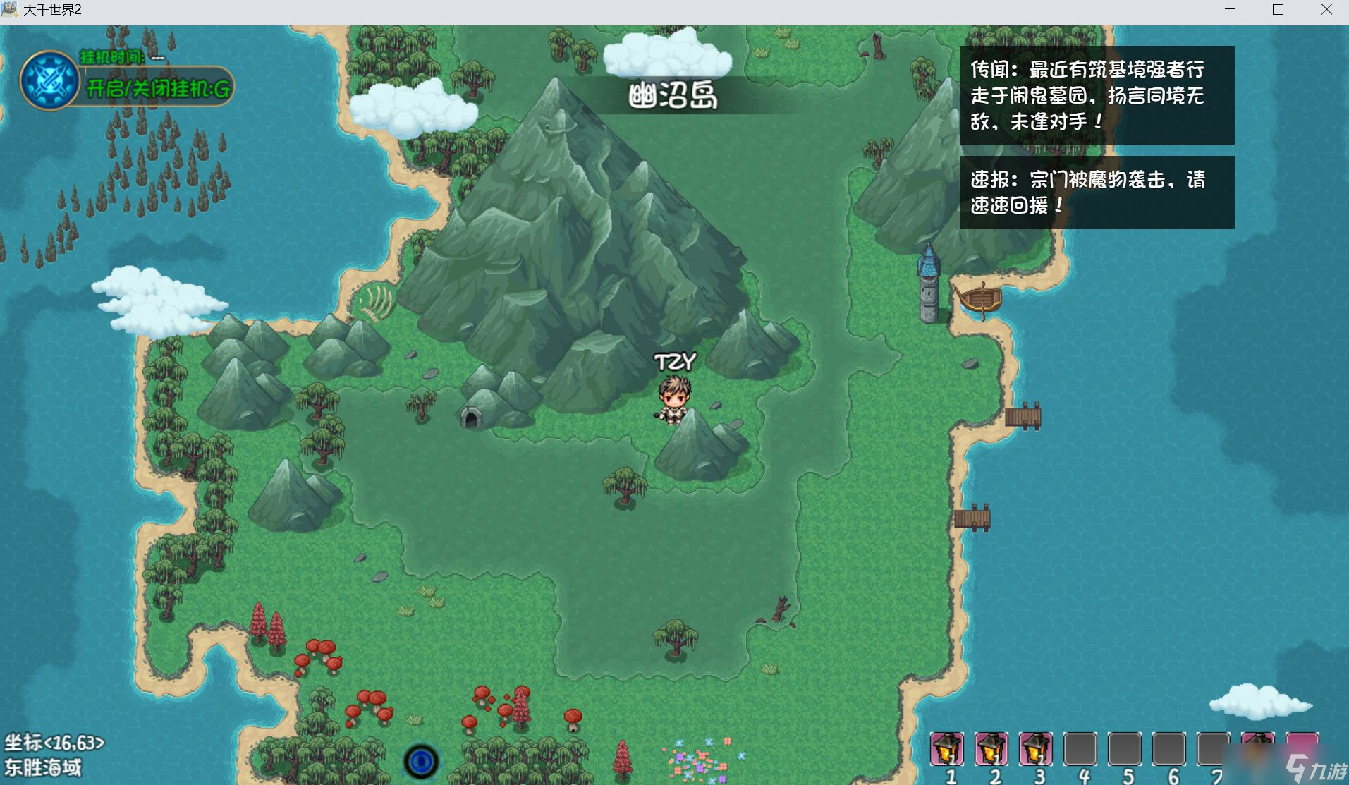 《大千世界2》出村后的一些探索和准备