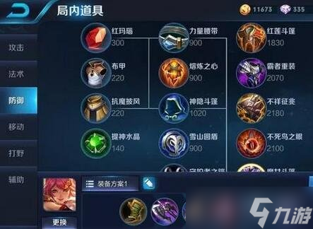 王者荣耀花木兰专用铭文及出装 人头收割机