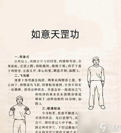 神仙道中功法技能的升级方法是什么？