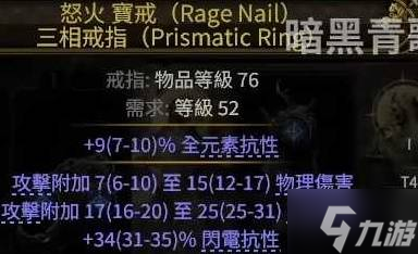 《流放之路2》0.4德鲁伊狼人全屏炸构筑攻略