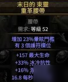 《流放之路2》0.4狼人德配装加点参考 狼人德BD怎么搭配