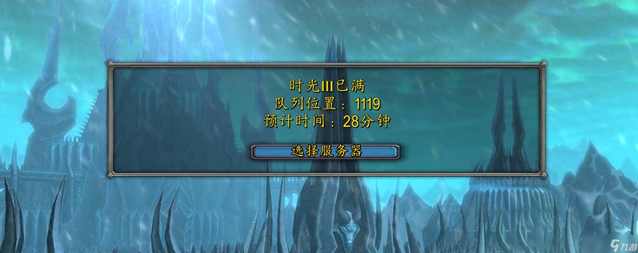 魔兽时光服:第一张月卡到期,部分玩家更换版本,白天全服可秒进