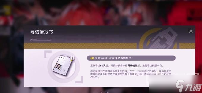 明日方舟终末地合成玉抽取机制及保底规则说明