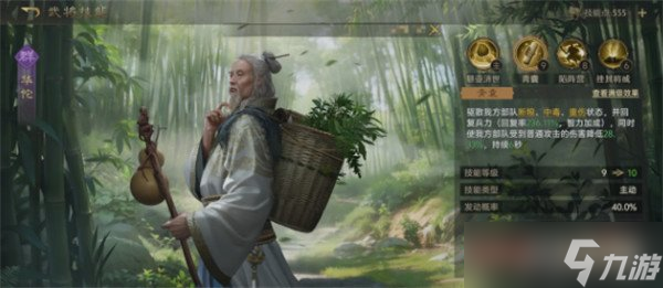 九牧之野魏毒控盾怎么配队 魏毒控盾配队攻略