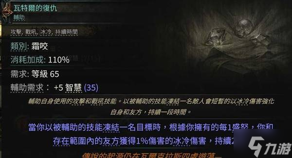 《流放之路2》德鲁伊冰狼大招流构筑推荐