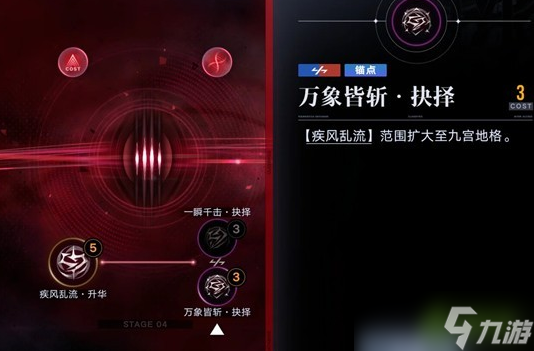 无期迷途下半赛季战术压制通关攻略