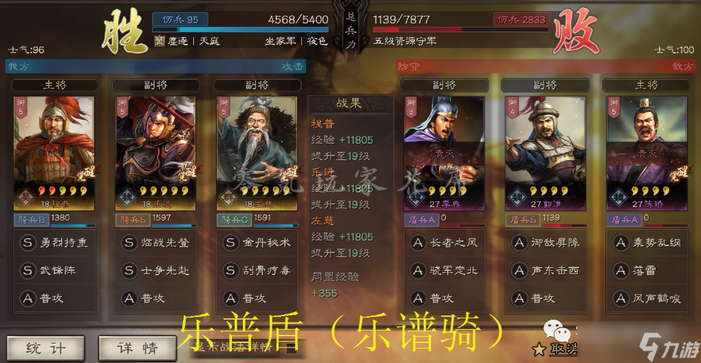 三国志战略版：黑科技：不转型的15统御开荒队