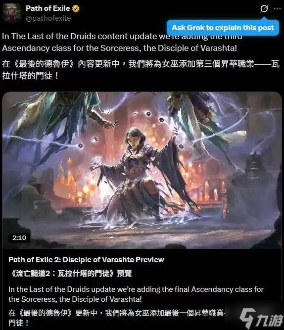 《流放之路2》巨灵门徒升华技能一览