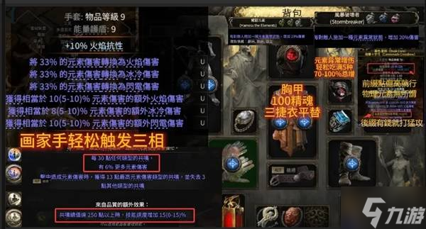 《流放之路2》锐眼幻影分身BD配置推荐