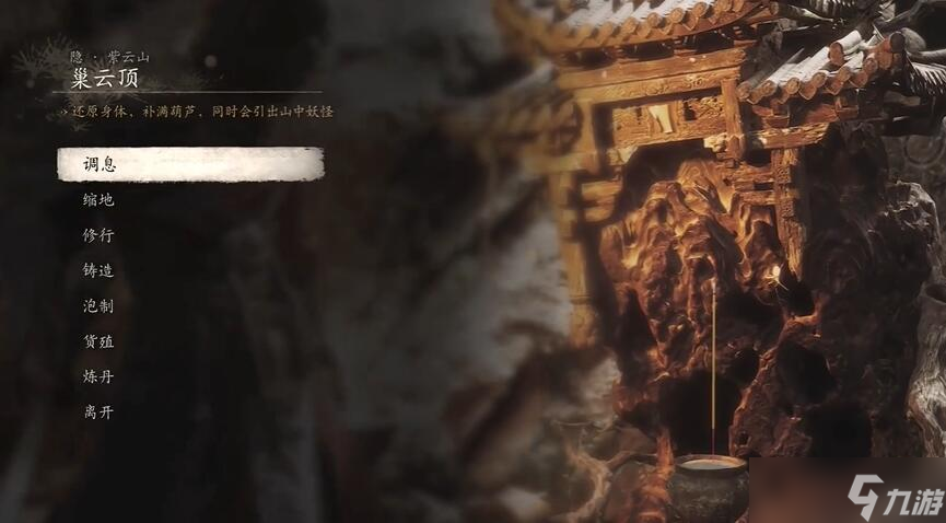 《黑神话悟空》昂首绝唱四十六难成就攻略