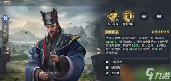 九牧之野华佗阵容怎么搭配 华佗阵容搭配攻略