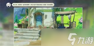 原神谛踪匿行第六关如何找