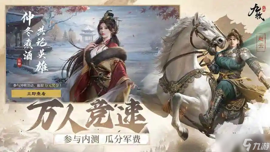 九牧之野安装包在哪下载 九牧之野安装包下载链接分享截图