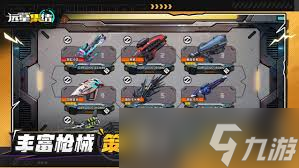 远星集结狂热怎么样