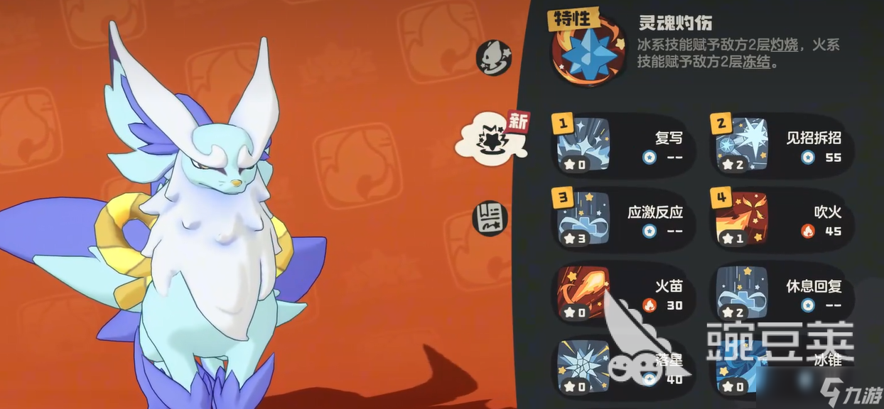 洛克王国世界尖嘴狐仙培养指南 洛克王国世界尖嘴狐仙怎么培养