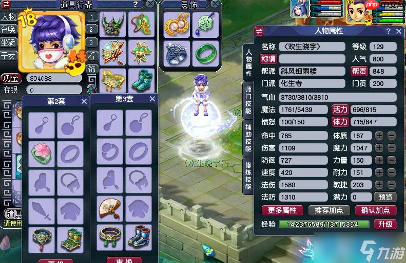 梦幻西游化生寺全能攻略 辅助之王的终极养成指南