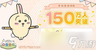 口袋吉伊卡哇如何获取货币