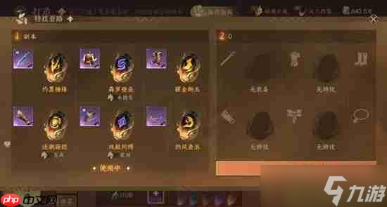 逆水寒玄机PVE最新搭配推荐-逆水寒玄机PVE搭配选择怎么选