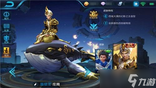 王者荣耀庄周和谁走双人路最佳 庄周最佳搭档