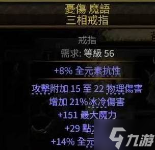 《流放之路2》0.4狼人德配装加点参考 狼人德BD怎么搭配