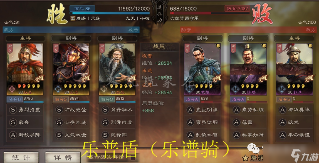 三国志战略版：黑科技：不转型的15统御开荒队