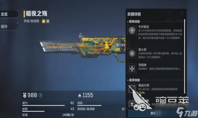 逆战未来乘风破浪皮肤怎么获取 逆战未来乘风破浪皮肤获取指南