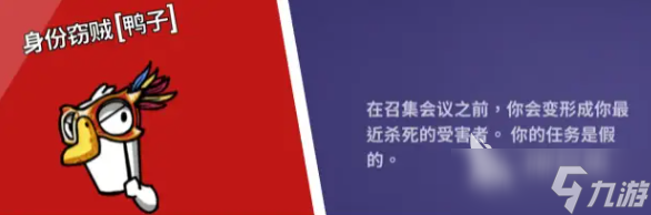 鹅鸭杀手游最强鸭子职业是哪个 鹅鸭杀国服强势鸭子职业推荐