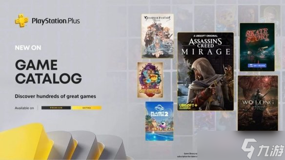 PS+12月二三档会免今日入库:《刺客幻景》《卧龙》等