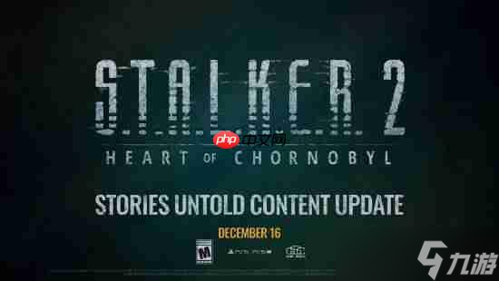 PS5版也有!《潜行者2》发布超大更新:新增故事线