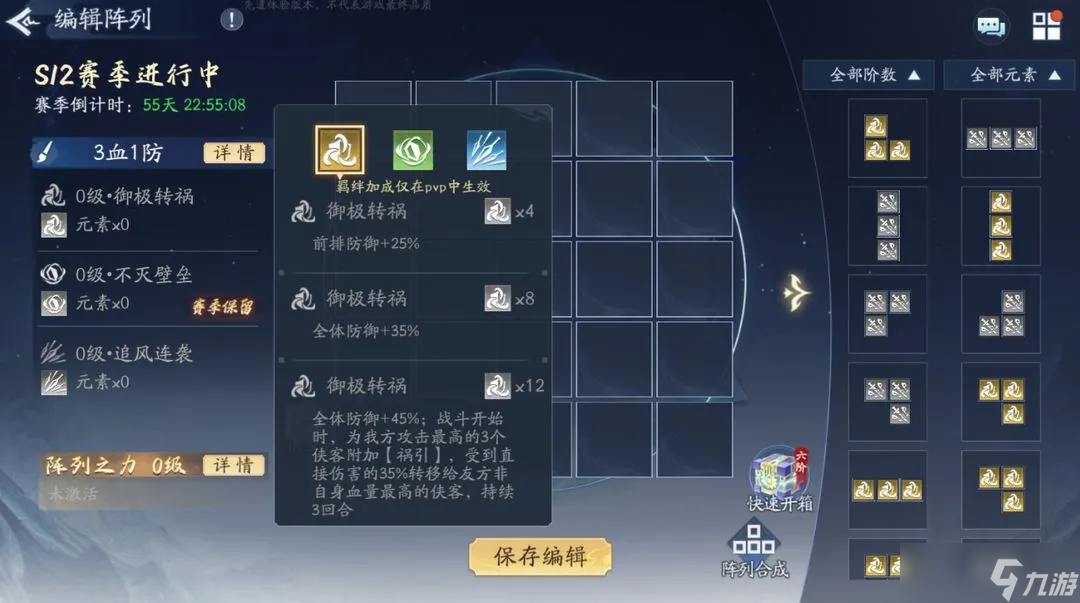 新仙剑奇侠传之揮劍問情揮劍問情:S12歸墟盤,一起來看一看吧