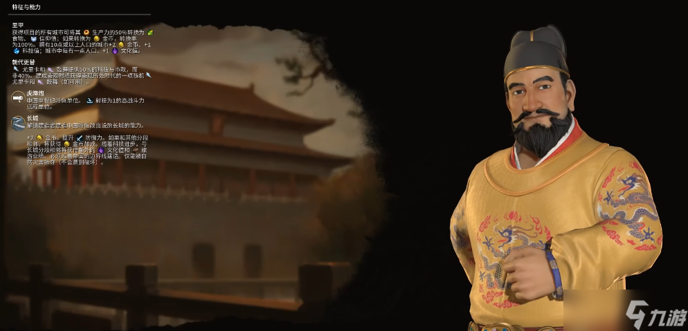 文明6朱棣玩法全解析：人口红利下的全能帝王之路