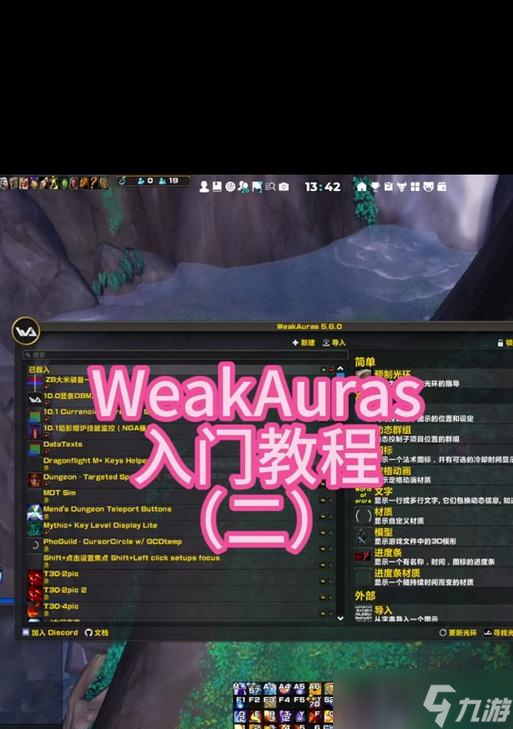 视距设置在魔兽世界中如何调整?