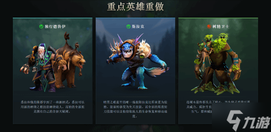 《Dota2》新英雄玩着像在打音游!需要踩拍子放技能