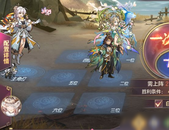 山河遗迹【沧溟】系列主题赛季第五章&探骊寻珠第四章通关攻略