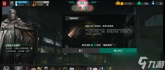 明日方舟花队怎么做到电表倒转