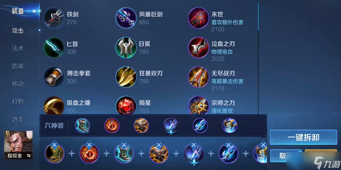 边路出装全解析:从对线压制到团战制胜的装备秘籍