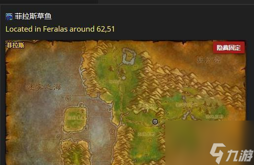 魔兽正式服钓鱼的最佳地点在哪里?